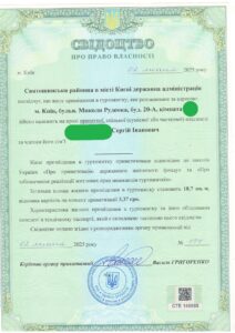 Приватизація квартири