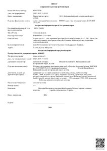 Реєстрація прав власності нерухомості